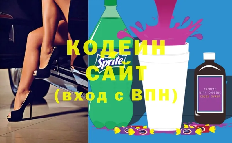 Кодеин напиток Lean (лин)  Ветлуга 